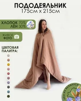 Mio Tesoro 215x175 Лён175По-11