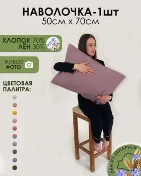 Mio Tesoro 50x70 Лен5070Н-6