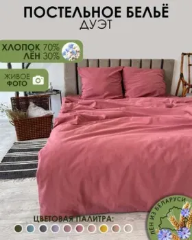 Mio Tesoro Дуэт сем Лен320-4 (марал)