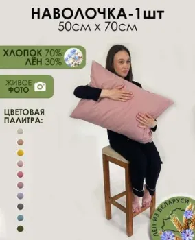 Mio Tesoro 50x70 Лен5070Н-8