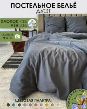 Mio Tesoro Дуэт сем Лен320-9
