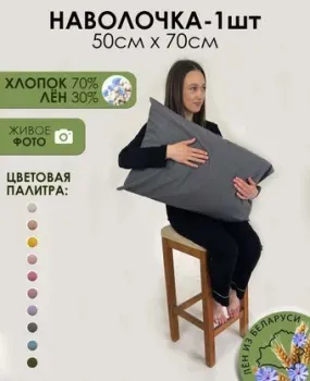 Mio Tesoro 50х70 Лен5070Н-9