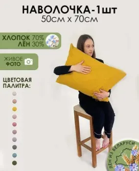 Mio Tesoro 50х70 Лен5070Н-5