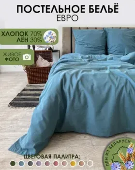 Mio Tesoro 2сп Евро-стандарт Лён220-10 (бирюзовый)