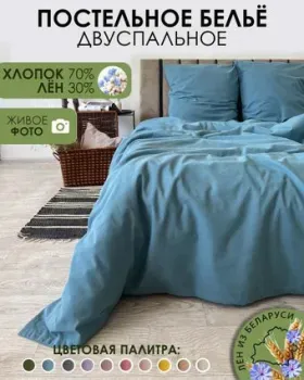 Mio Tesoro 2сп Лён200-10 (бирюзовый)