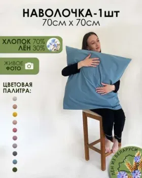 Mio Tesoro 70x70 Лён7070Н-10