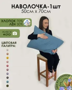 Mio Tesoro 50x70 Лён5070Н-10