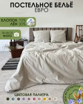 Mio Tesoro 2сп Евро-стандарт Лен220-3 (бежевый лен)