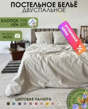 Mio Tesoro 2сп Лен200-3 (бежевый лен)