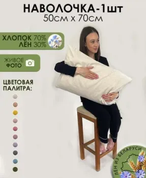 Mio Tesoro 50х70 Лен5070Н-3