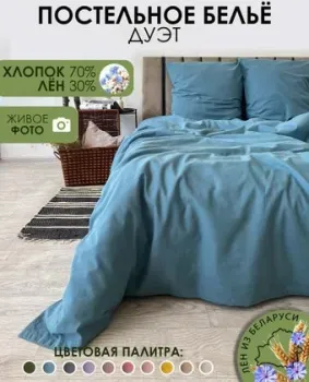 Mio Tesoro Дуэт сем Лен320-10