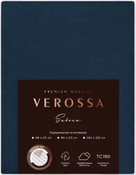 Нордтекс Verossa 180x215 780672 (сатин/twilight blue)