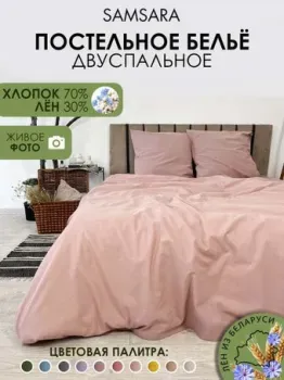 Mio Tesoro 2сп Лен200-8