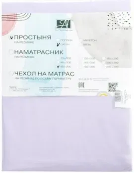 Альвитек Сатин однотонный на резинке 160x200x25 ПР-СО-Р-160-ОРХИ (орхидея)