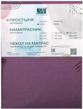 Альвитек Сатин однотонный на резинке 140x200x25 ПР-СО-Р-140-СЛИ (слива)