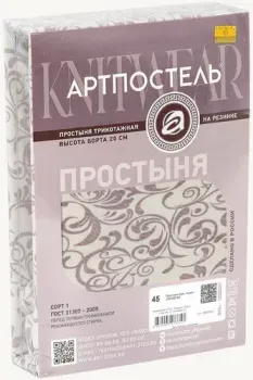 АртПостель На резинке Завиток капучино 254 (160x200x20)
