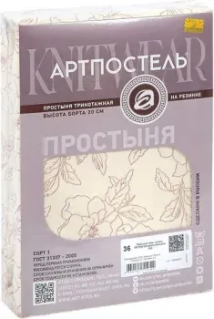 АртПостель На резинке Цветы бежевые 254 (160x200x20)