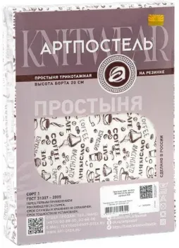 АртПостель Эспрессо светлый 254 (160x200)