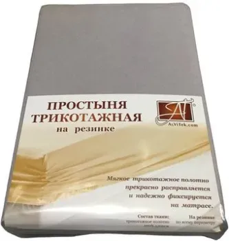Альвитек Трикотажная на резинке 160x200 ПМТР-СЕР-160 (серый)