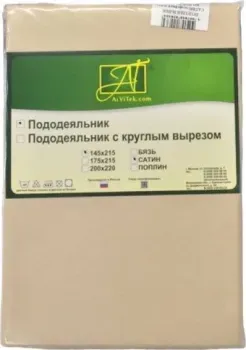 Альвитек Сатин 145x215 ПОД-СО-15-КП (кофейная пена)
