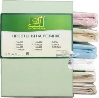 Альвитек Сатин однотонный на резинке 200x200x25 ПР-СО-Р-200-САЛ (салатовый)