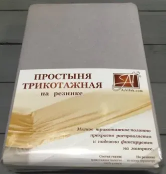 Альвитек Трикотажная на резинке 200x200x20 ПТР-СЕР-200 (серый)