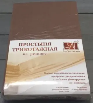 Альвитек Трикотажная на резинке 200x200x20 ПТР-МОК-200 (мокко)