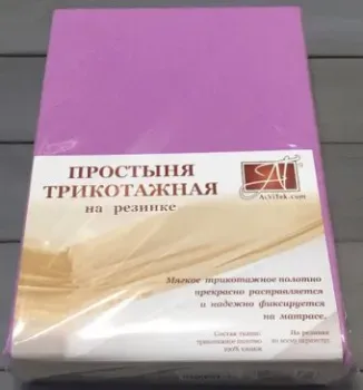 Альвитек Трикотажная на резинке 200x200x20 ПТР-ЛА-200 (лавандовый)