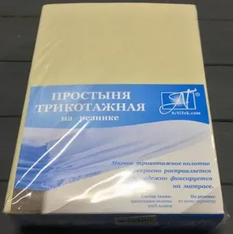 Альвитек Трикотажная на резинке 200x200x20 ПТР-КРЕМ-200 (кремовый)