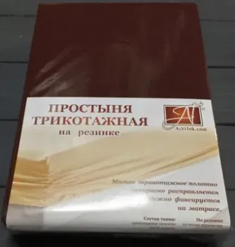 Альвитек Трикотажная на резинке 140x200x20 ПТР-ШОК-140 (шоколад)