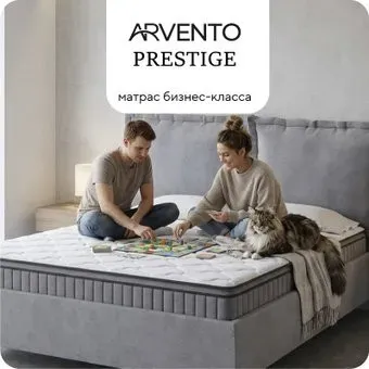 Arvento Prestige 140x200