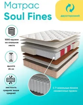 Askona Soul Fines 180x186