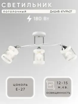 Aitin Pro НПБ 02-3x60-101 N6211/3 (белый/хром)