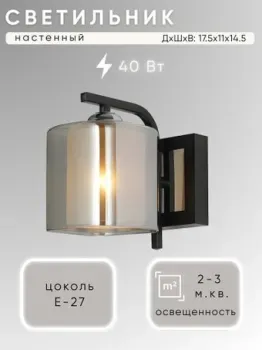 Aitin Pro НББ 03-40-101 07552/1W (черный/хром)