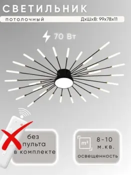 Aitin Pro C9108/28+1 (черный/золото)