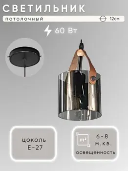 Aitin Pro НСБ 01-60-101 96522/1 (черный/хром)