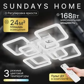 Sundays Home R-45 6365