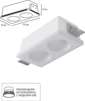 Arte Lamp Invisible A9286PL-2WH