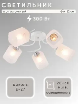 Aitin Pro НПБ 02-5x60-102 XA1693/5 (белый/хром)
