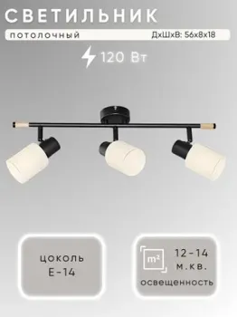 Aitin Pro НПБ 02-3x40-102 DA6171/3 (черный/дерево)