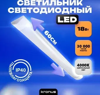 Kronus KRS-03-0001