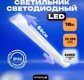 Kronus KRS-03-0002