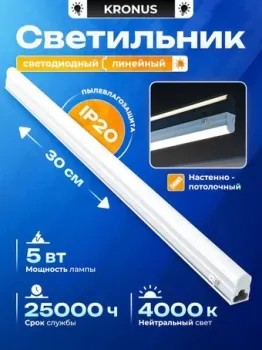 Kronus KRS-03-0009
