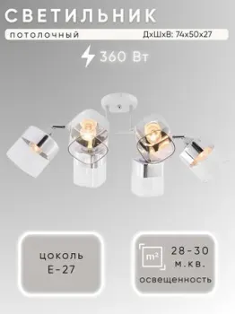 Aitin Pro НПБ 02-6x60-101 XA1688/6 (белый/хром)