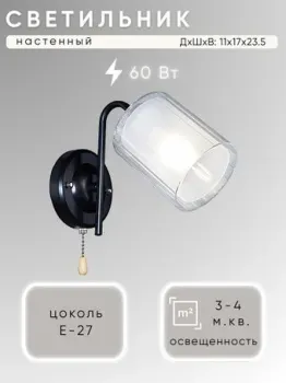 Aitin Pro НББ 03-60-101 N6642/1W (черный/хром)