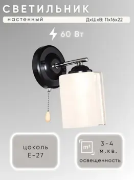 Aitin Pro НББ 03-60-101 K2316/1W (черный/хром)