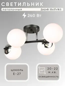 Aitin Pro НПБ 02-4x60-101 K2318/4 (черный/хром)