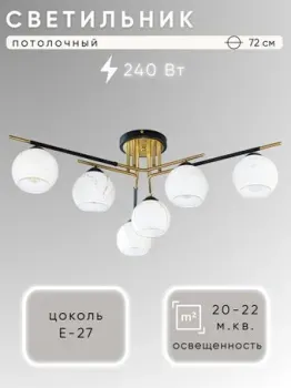 Aitin Pro НПБ 02-6x40-101 51057/6 (черный/золото)