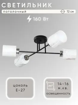 Aitin Pro НПБ 02-4x40-101 51156/4 (черный/хром)