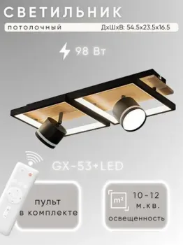 Aitin Pro D6591/2+2 (черный/дерево)